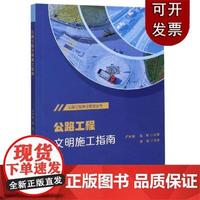 公路工程建筑 承載經(jīng)濟動脈的基石